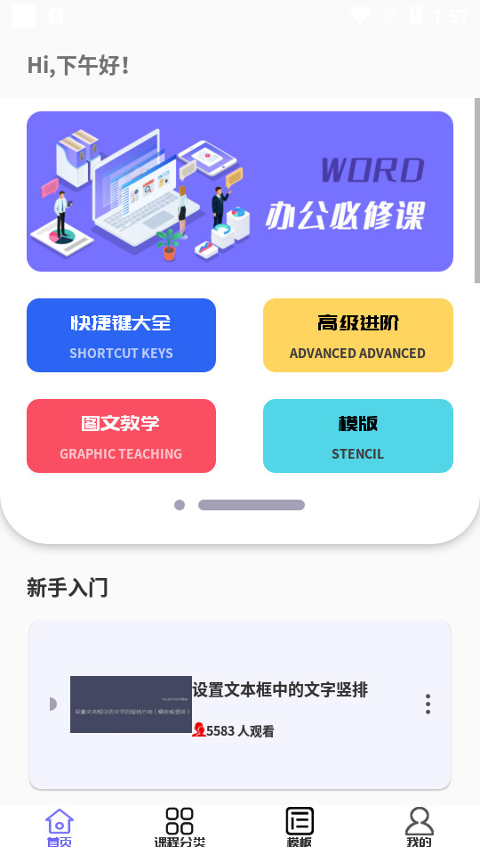 欧洁快捷办公app v1.0.1