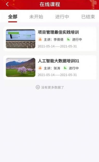 时代港湾app v1.2.3