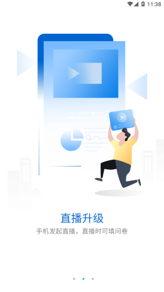 华新学堂下载安装 v4.6.2.7