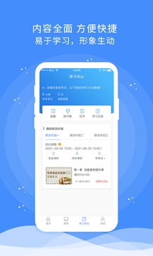 食安快线通用版下载 v1.8.7