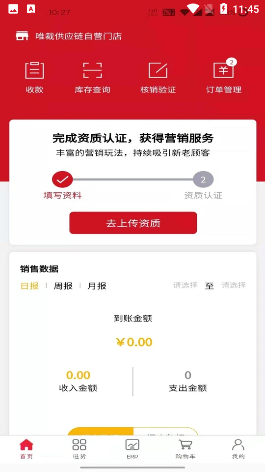维伊尚APP v1.0.0