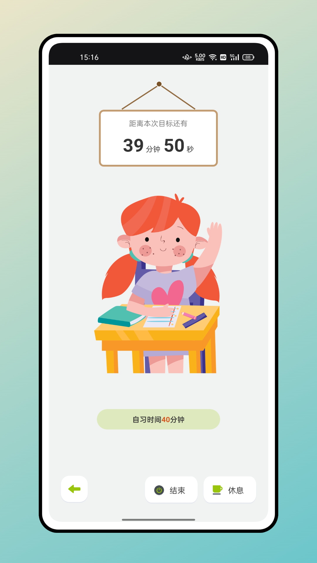 快乐点名助手app下载安装 v1.0.0