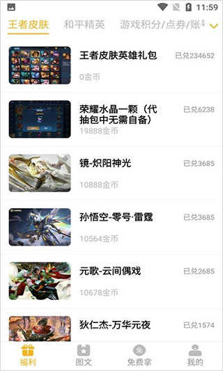 盒盒乐app 1.7.3.0最新版 v1.7.3.0