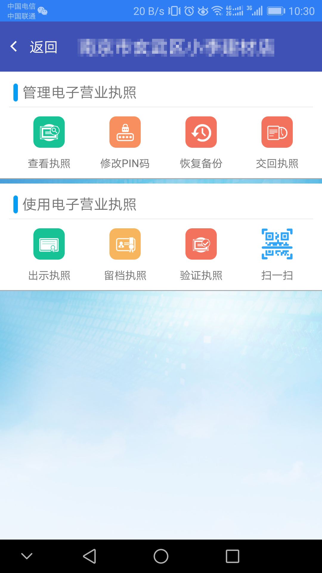 江苏市监注册登记app最新版本 v1.7.7