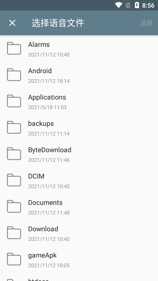 我的语音包软件 v1.4.1