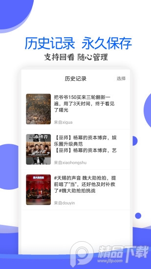 视频去水印编辑gif免费软件 v2.0.1
