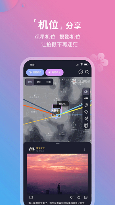 莉景天气官方免费版 v3.0.32