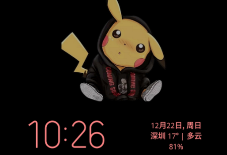 SmileSoft息屏显示软件 SmileSoft息屏显示软件