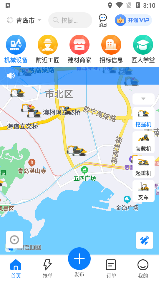 工匠人APP v2.2.5