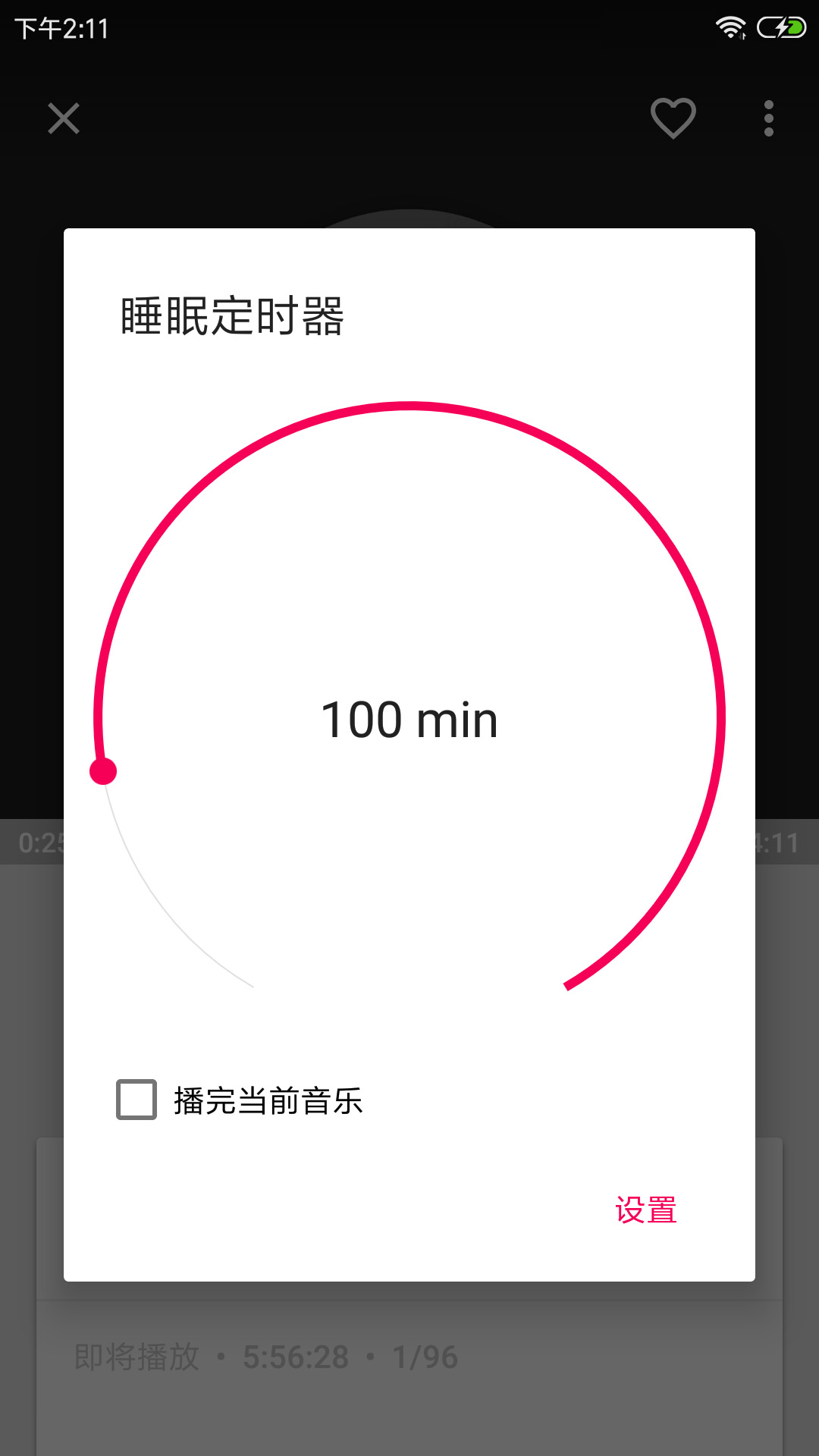 音乐播放器hifi v3.3.9