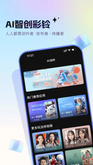咪咕音乐彩铃版 v2.6.1