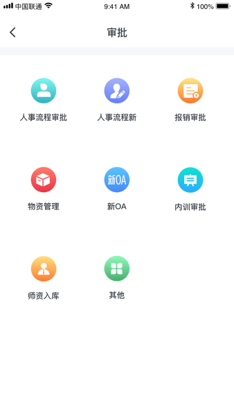 华图教育图钉APP v4.3.0
