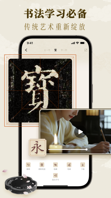 墨秀书法app v2.0.6