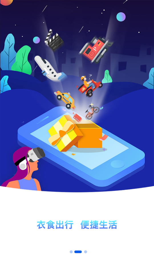 职工普惠app最新版 v3.6.2