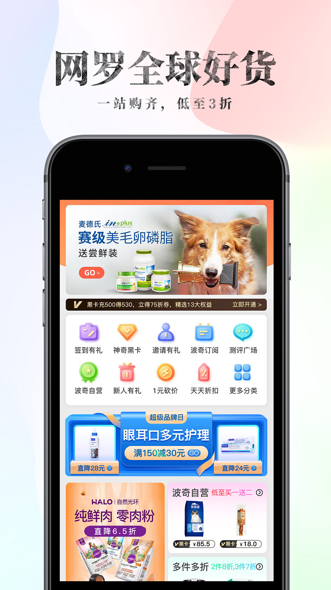 波奇宠物app下载 v4.7.28