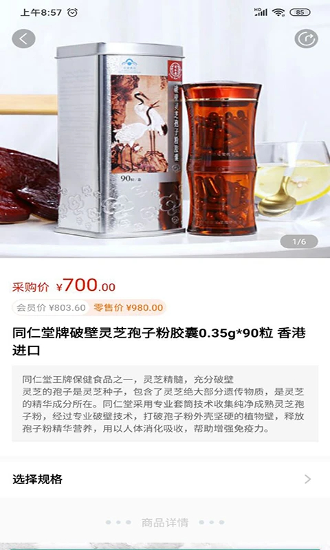 国人健康馆 v2.7.5