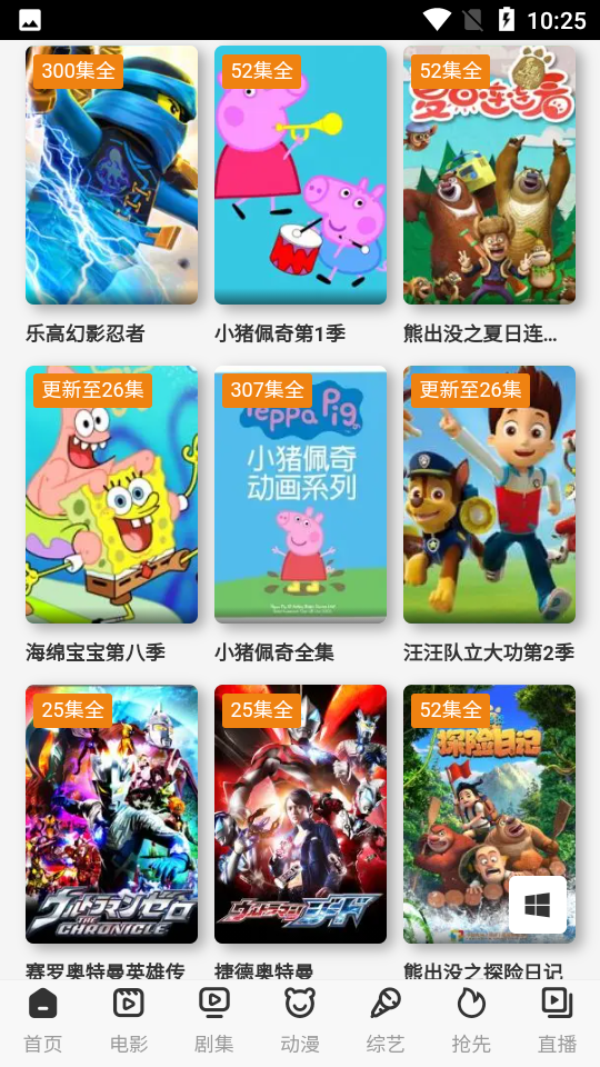 萝卜视频app最新版 v0.0.1