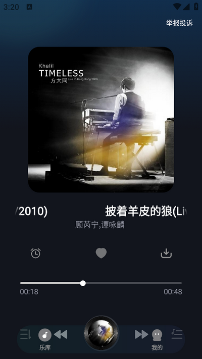 气泡歌曲播放app v1.1.1