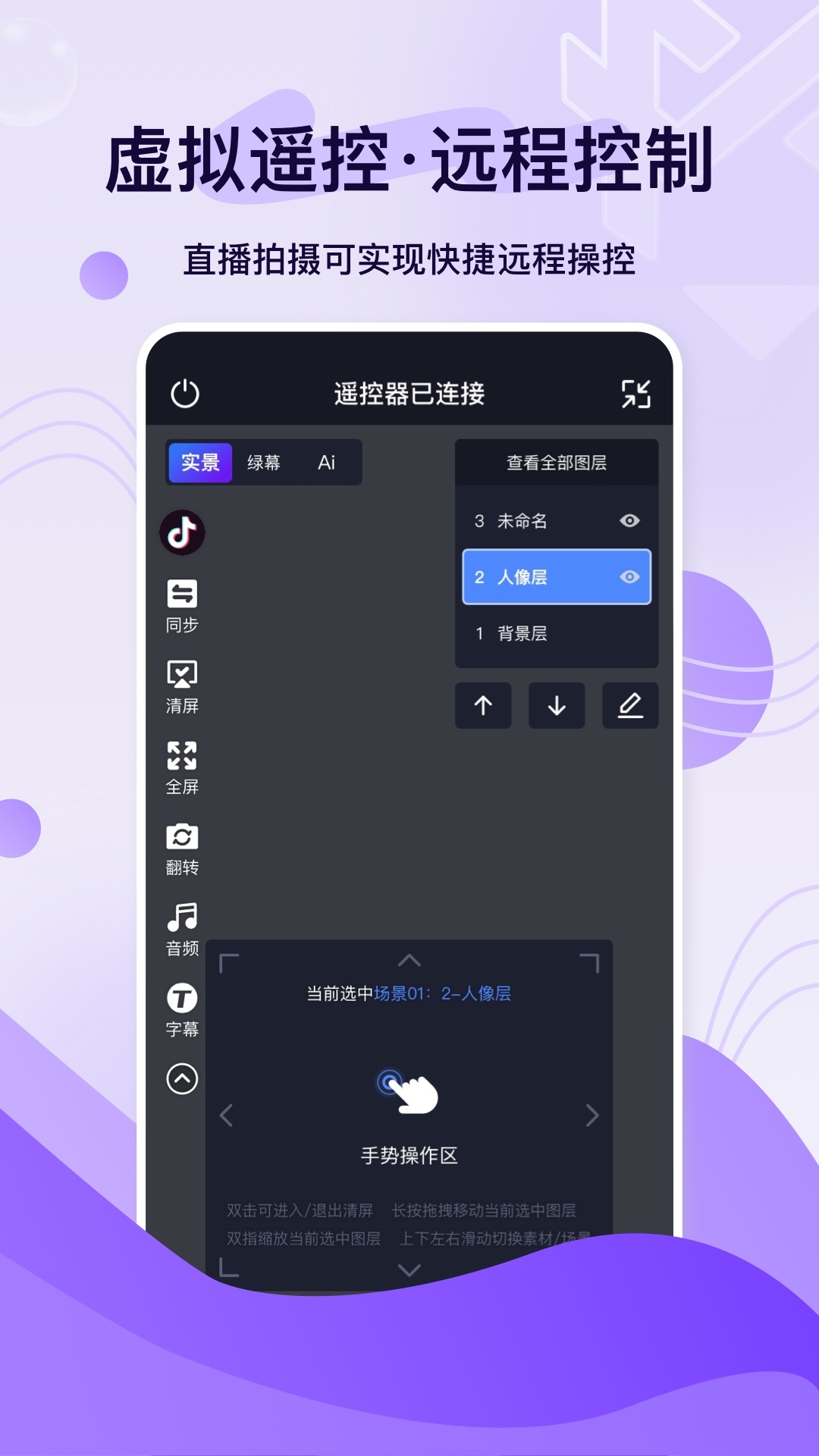 铅笔刀虚拟直播间 v3.2.0