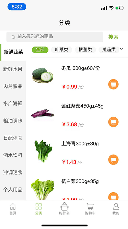优鲜生app官方 v1.0.20