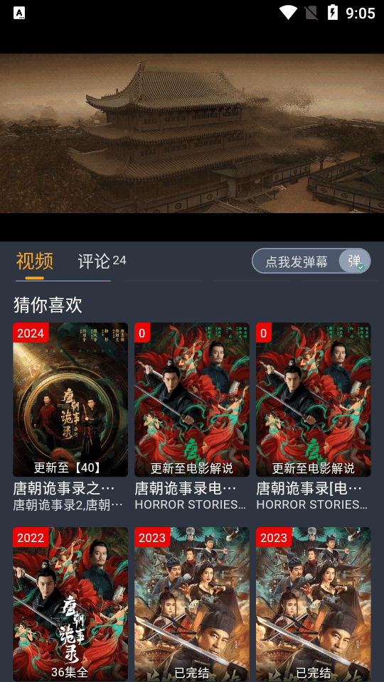 电影驿站软件2026 v1.1.8