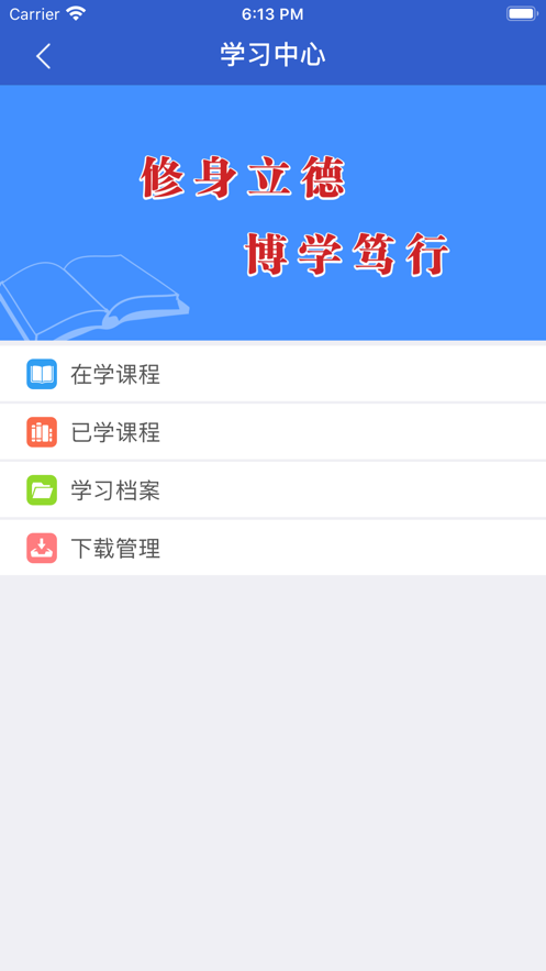 江苏移动课堂app下载 v3.2