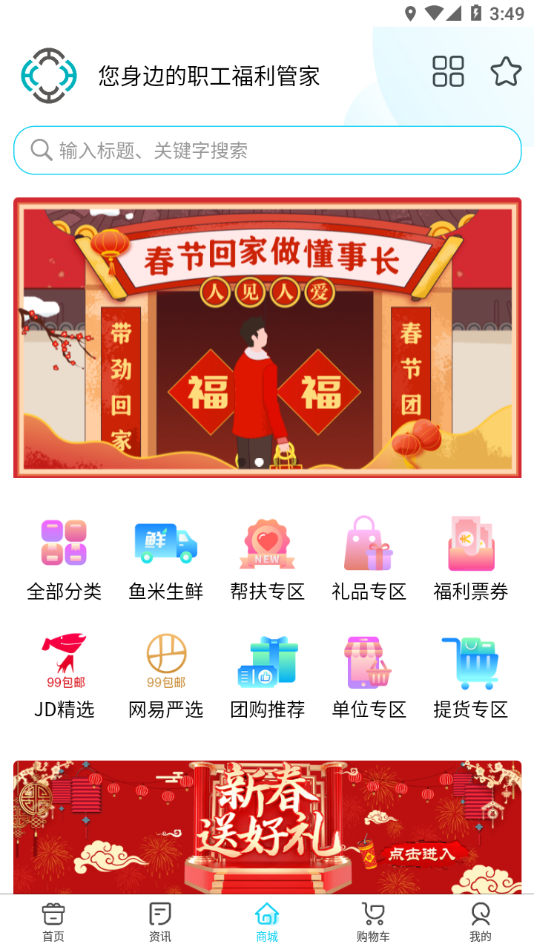 华泽微福app v2.6.68