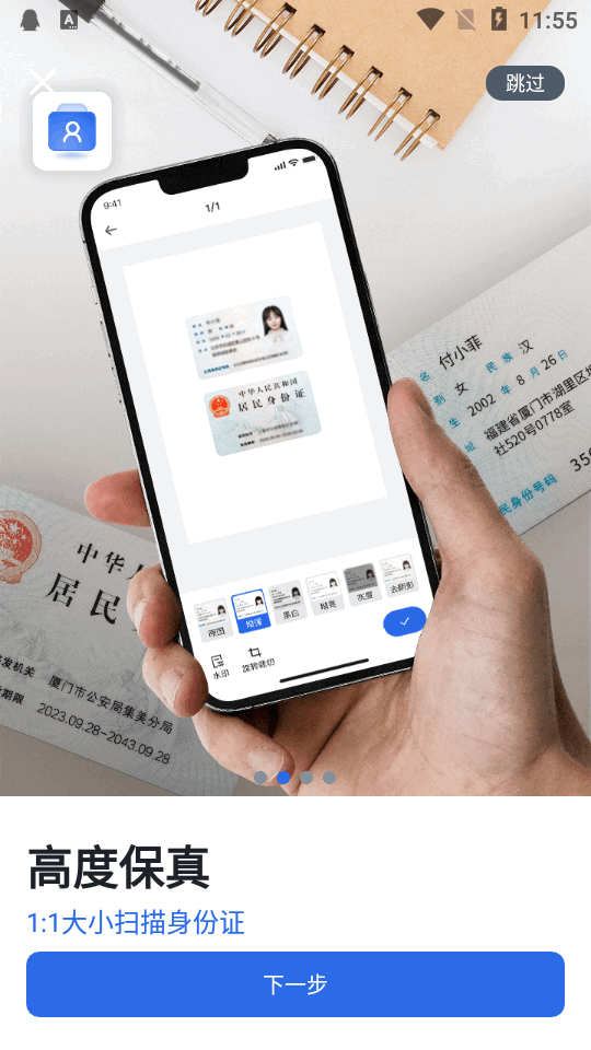转转大师app免费 v3.9.4