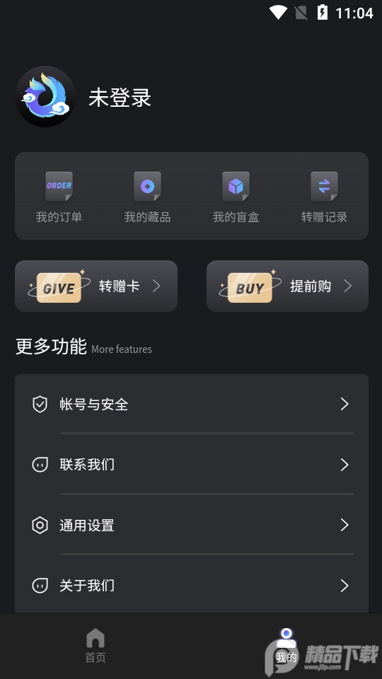 鹏游数字藏品 v1.0.0