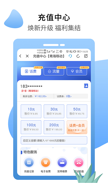 移动吧app v6.2