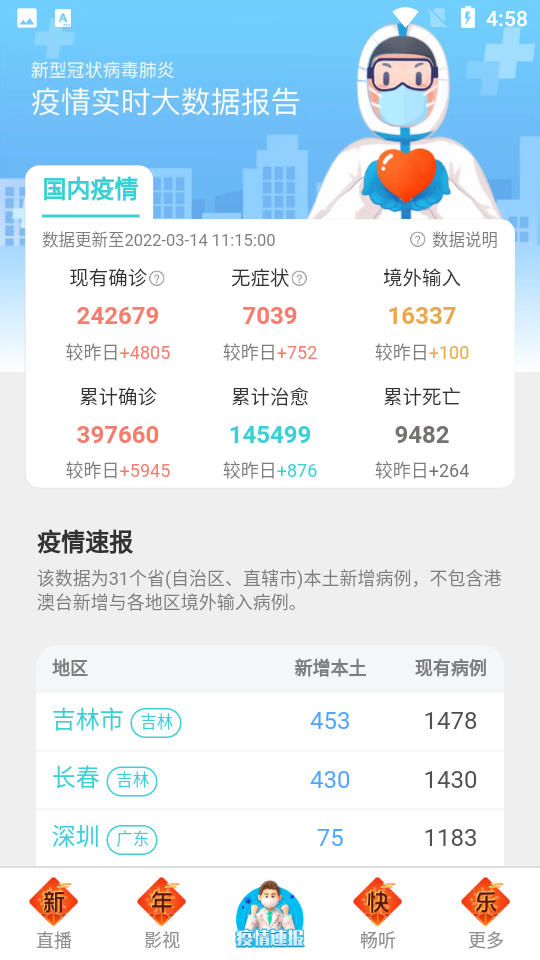 手机电视高清直播官方免费	 v8.0.35.4