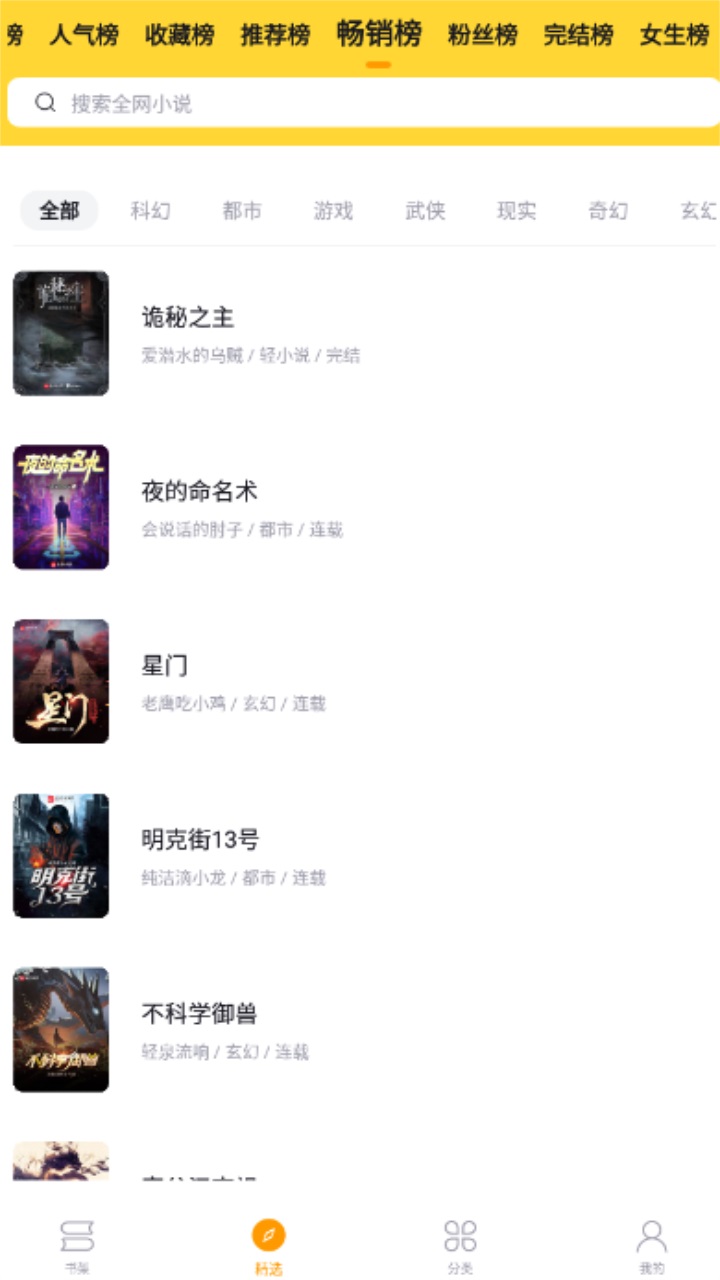 锤子小说阅读网 2.1.8安卓最新版 v2.1.8