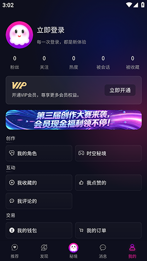 灵兮伴侣ai最新版 1.7.3手机版 v1.7.3