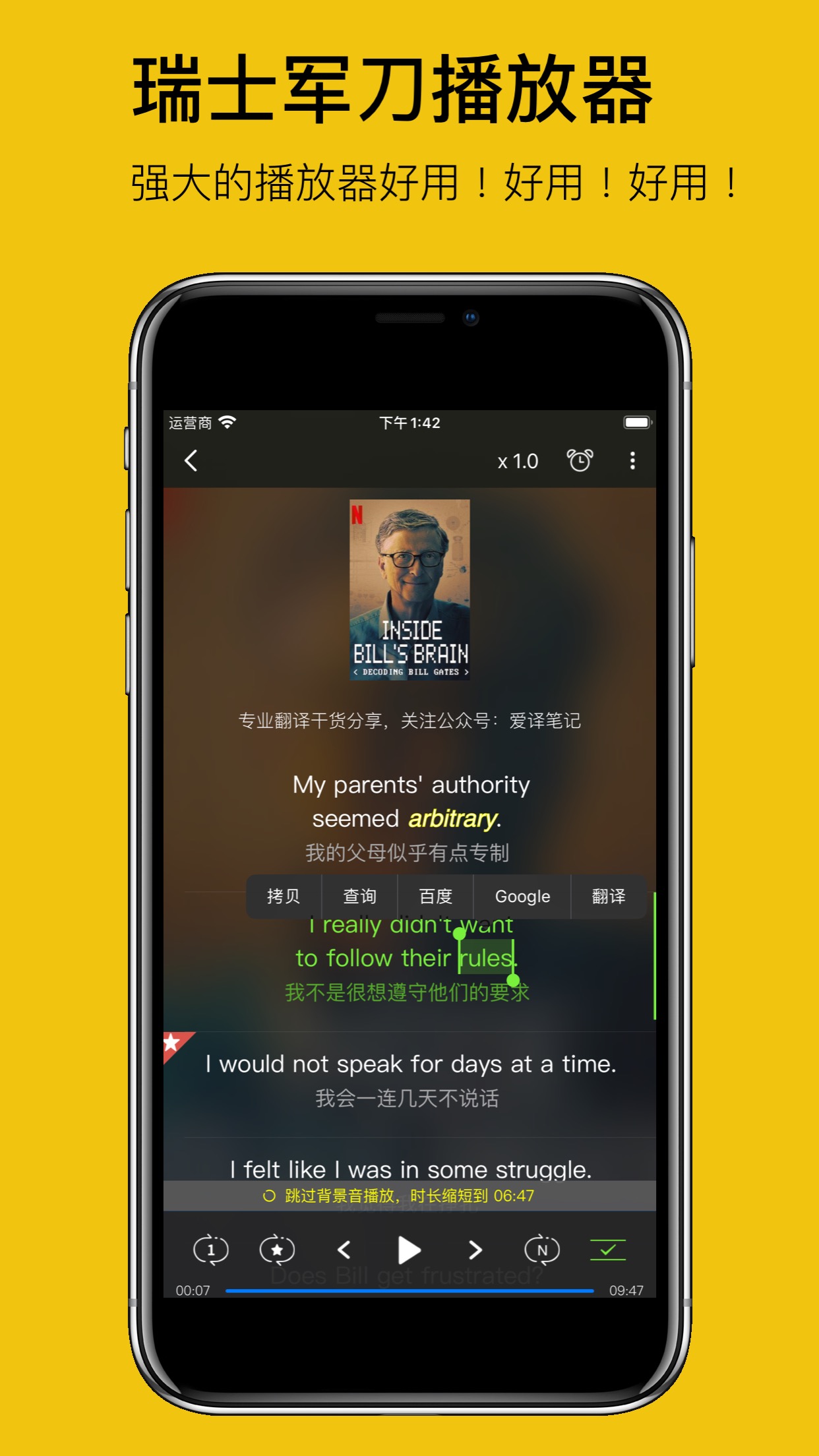 英语听听app下载安装 v1.9.7