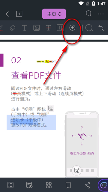福昕高级PDF编辑器(Foxit PDF Editor)
