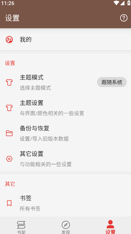 繁花小说官方正版 0.1.1最新版 v0.1.1