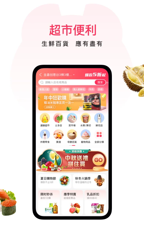 澳觅外卖app官方版 v8.1.9