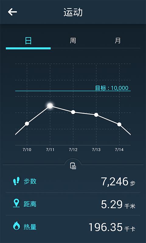 H-Band智能手表app下载 v2.0.5