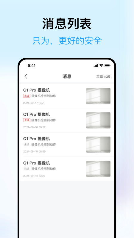 清瞳监控app手机版 v2.2.62308032240