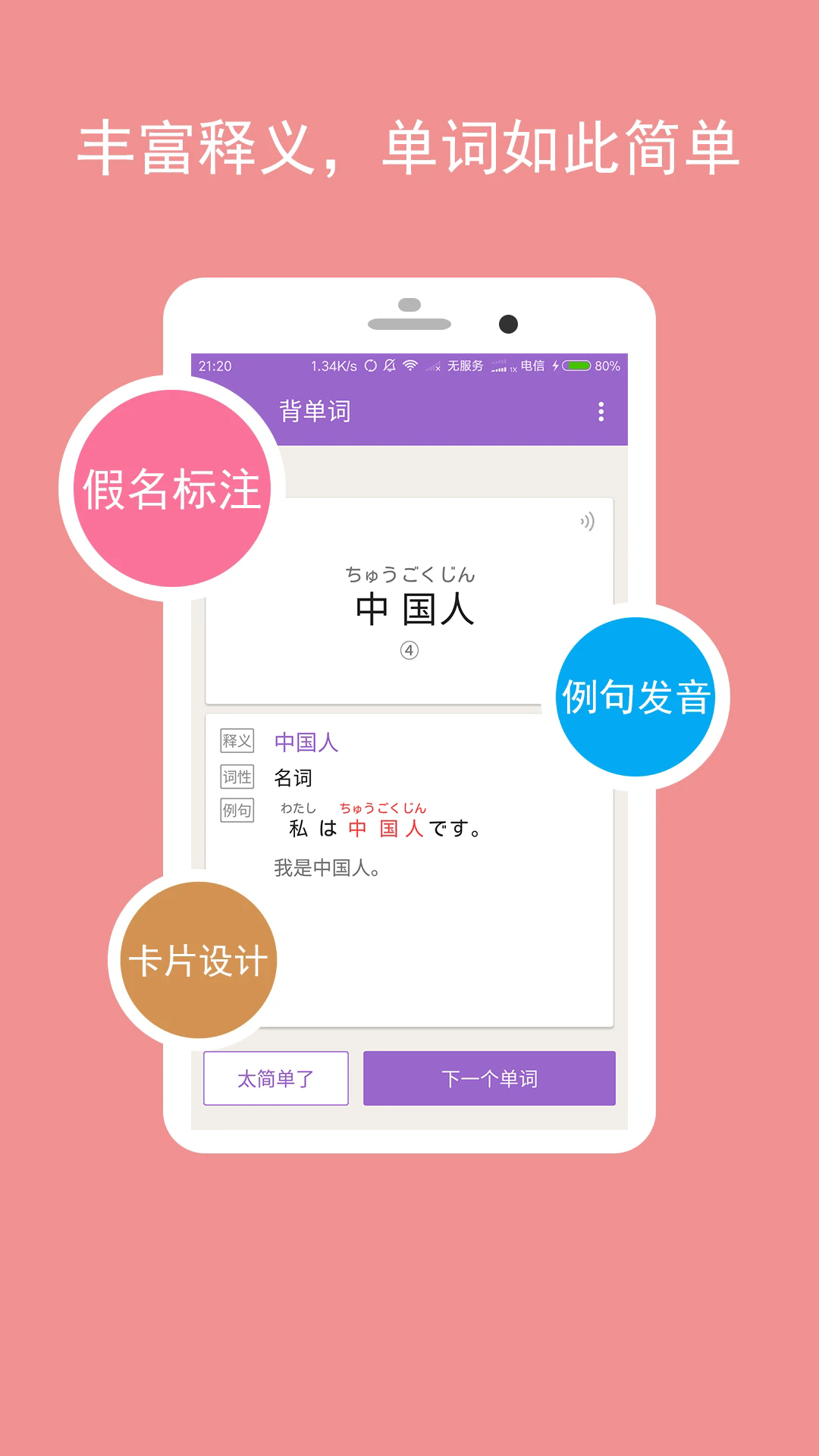 卡卡日语官方版 v7.5.4