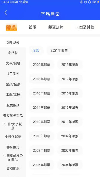 邮币卡互动网app v1.0