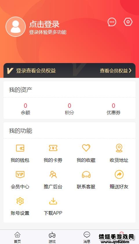蝙蝠游戏盒app 1.0安卓版 v1.0