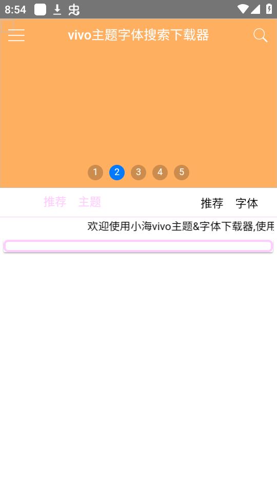小海主题字体最新版 v1.0.0