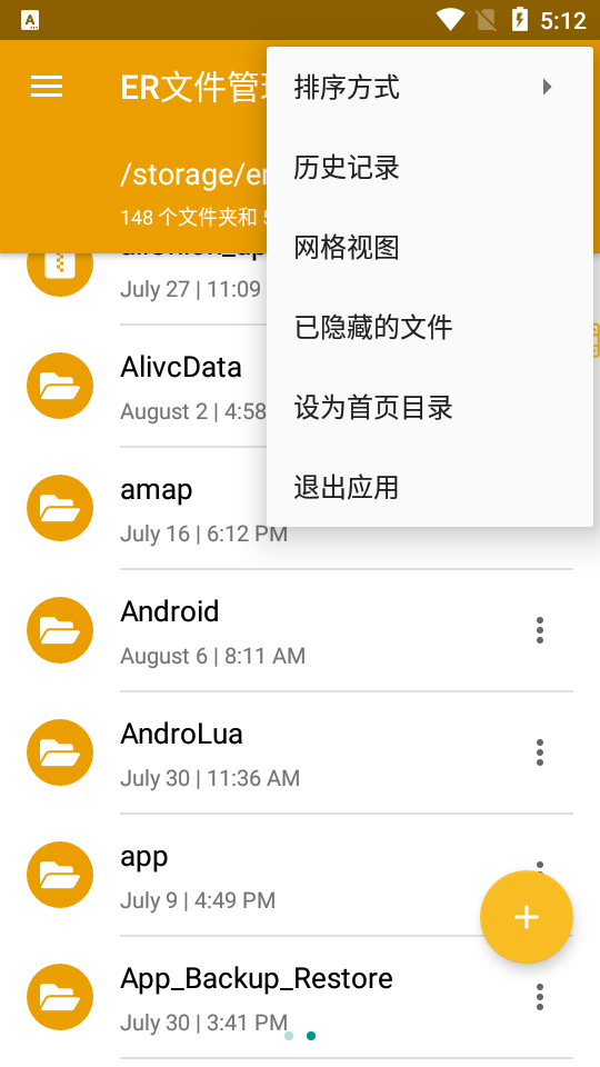 ER文件管理器app v2.3.0