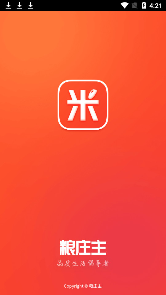 粮庄主app v10.6.2
