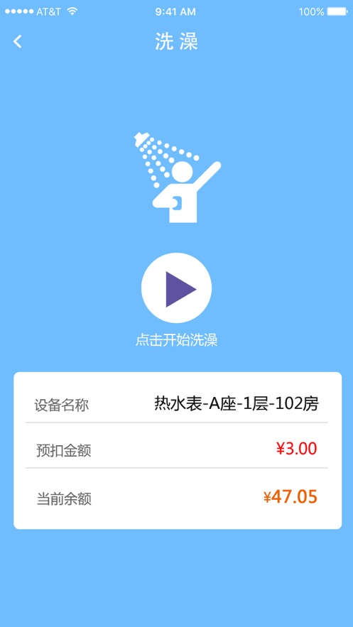 德能管家app下载官方2025 v1.0.32