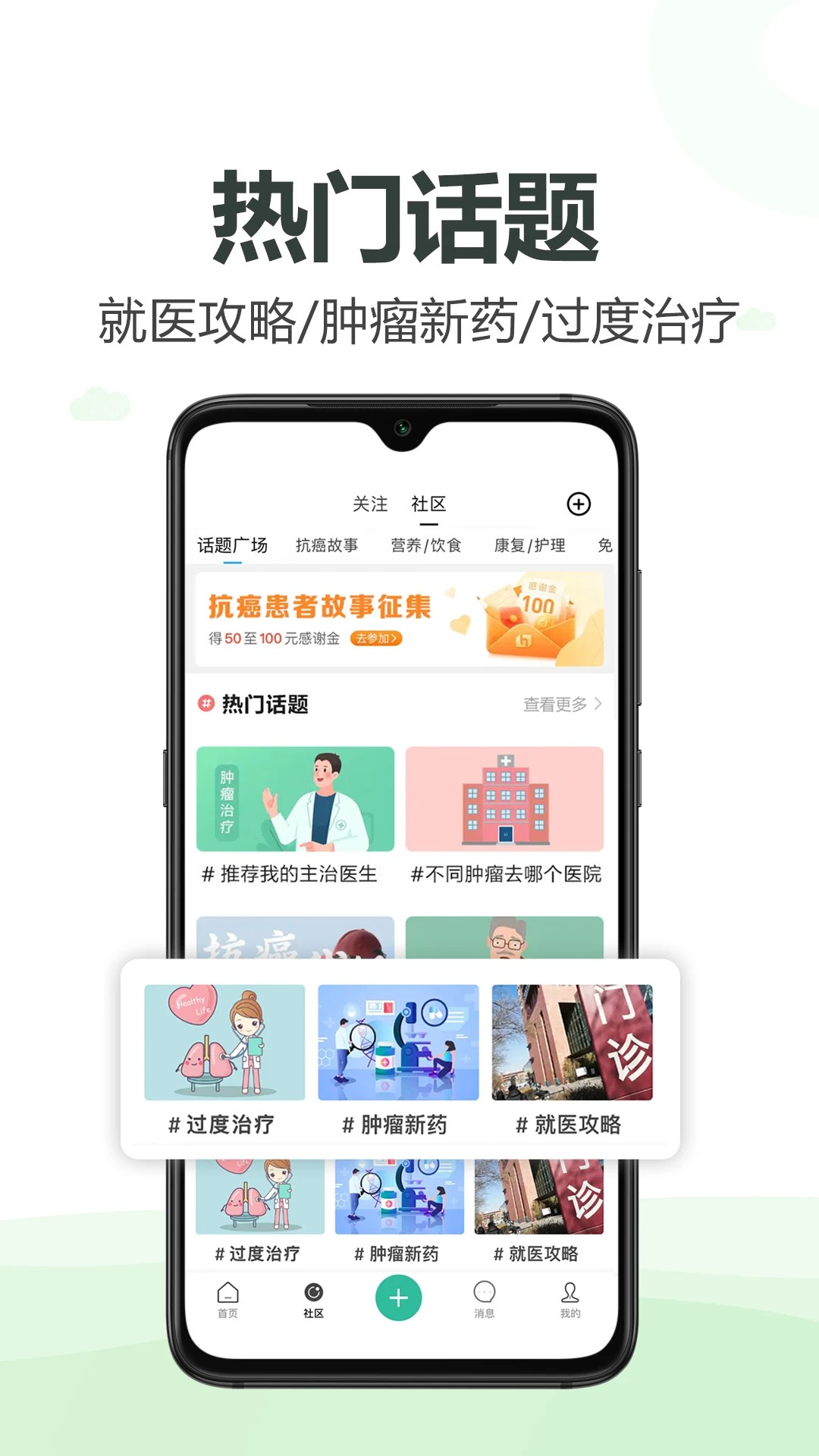 全球肿瘤医生 v1.0.2
