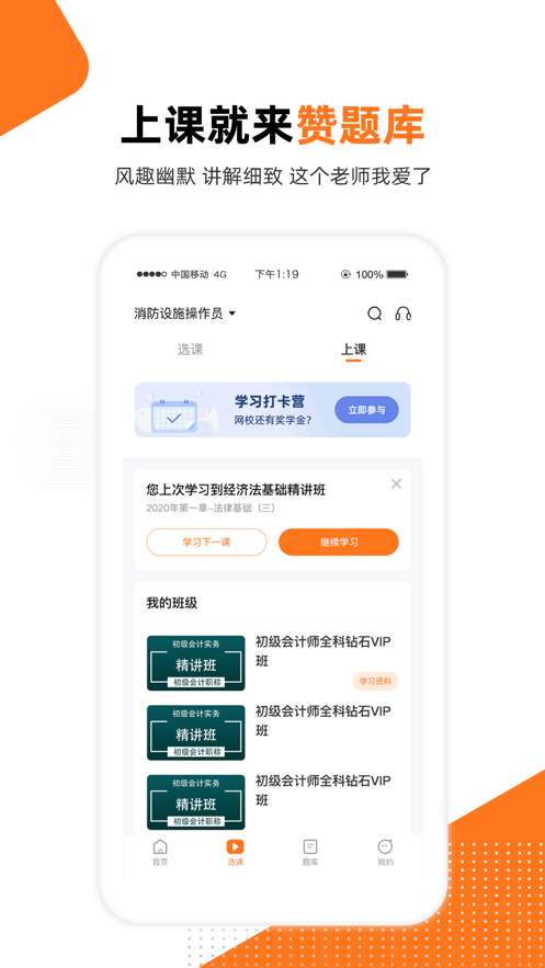 赞题库app v3.2.09023