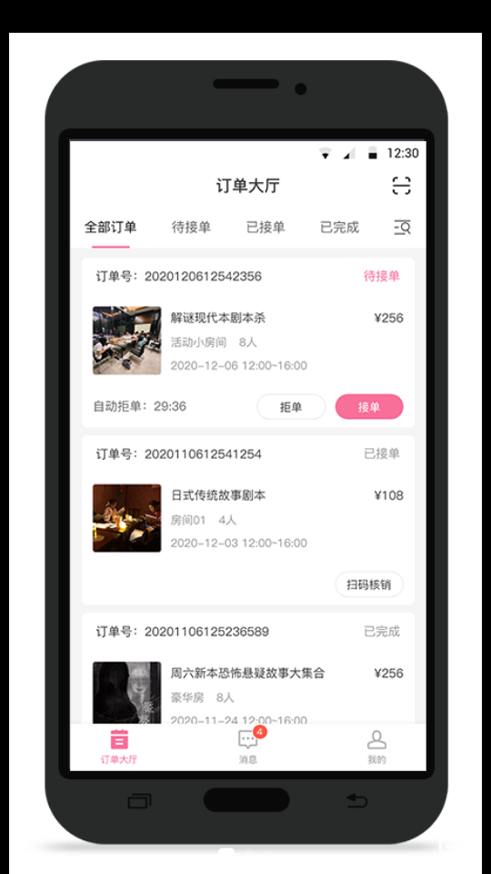 不咕商户端APP v1.0.0