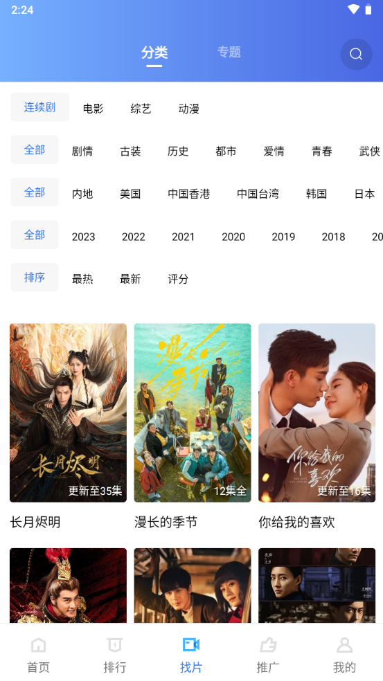 乐播视频app免费 v4.0.5